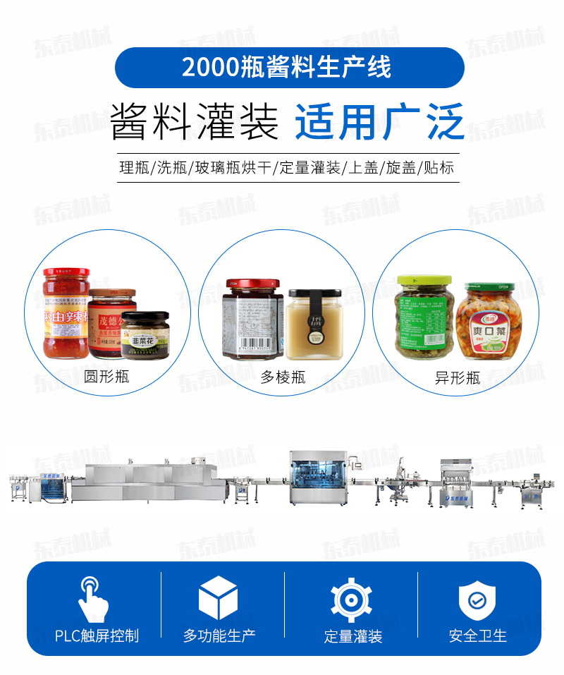 自動(dòng)化牛肉醬灌裝機(jī)成為企業(yè)的助手！