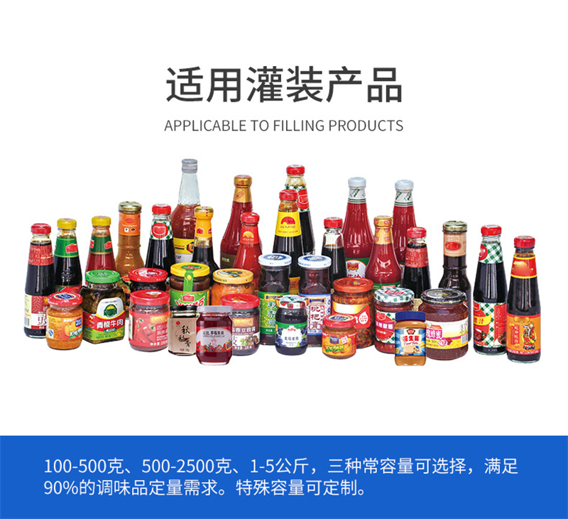 自動(dòng)化燒烤醬灌裝機(jī)成為醬料企業(yè)的福音！