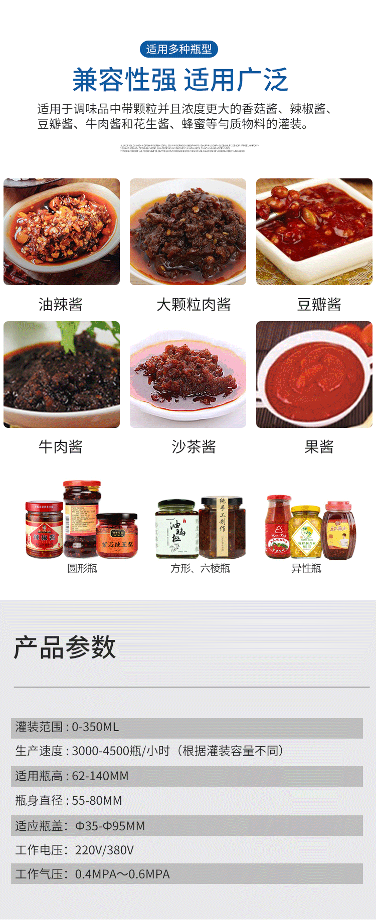 辣椒醬灌裝機(jī)生產(chǎn)線價(jià)格五花八門，需要多少錢？